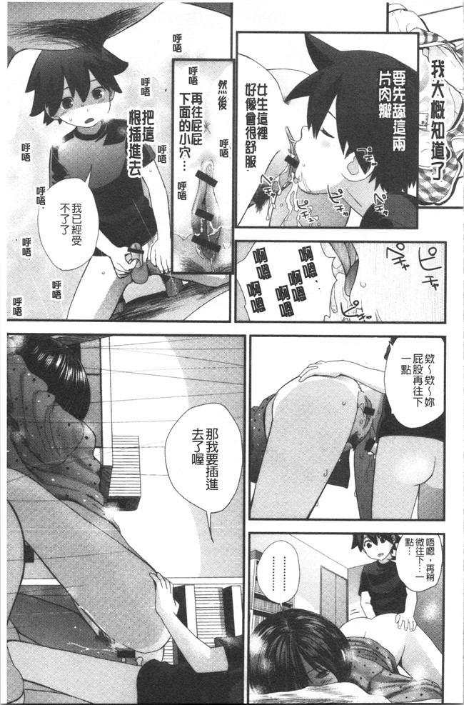 [吉田鳶牡]漫画工口本子之姉との秘密を知っています