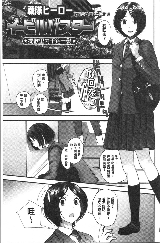 [吉田鳶牡]漫画工口本子之姉との秘密を知っています