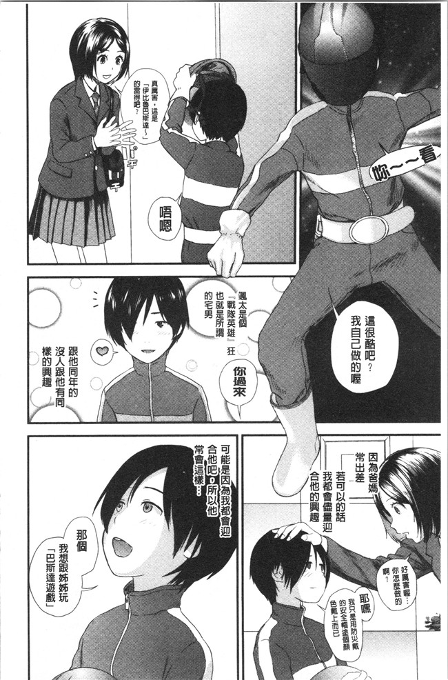 [吉田鳶牡]漫画工口本子之姉との秘密を知っています