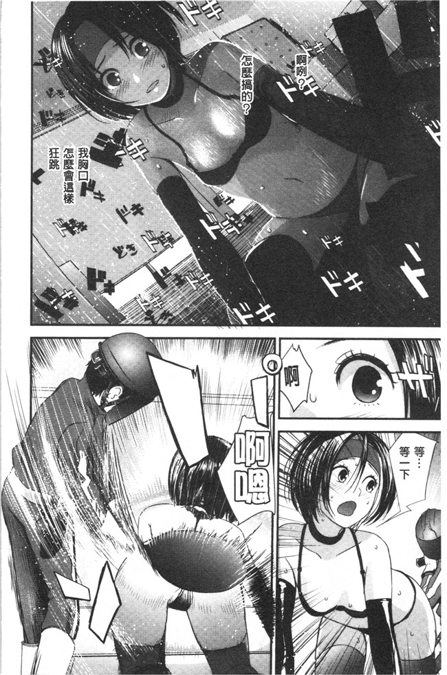 [吉田鳶牡]漫画工口本子之姉との秘密を知っています