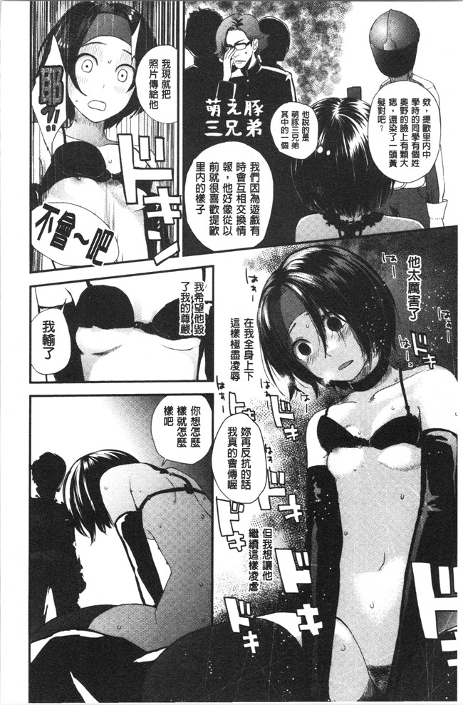 [吉田鳶牡]漫画工口本子之姉との秘密を知っています