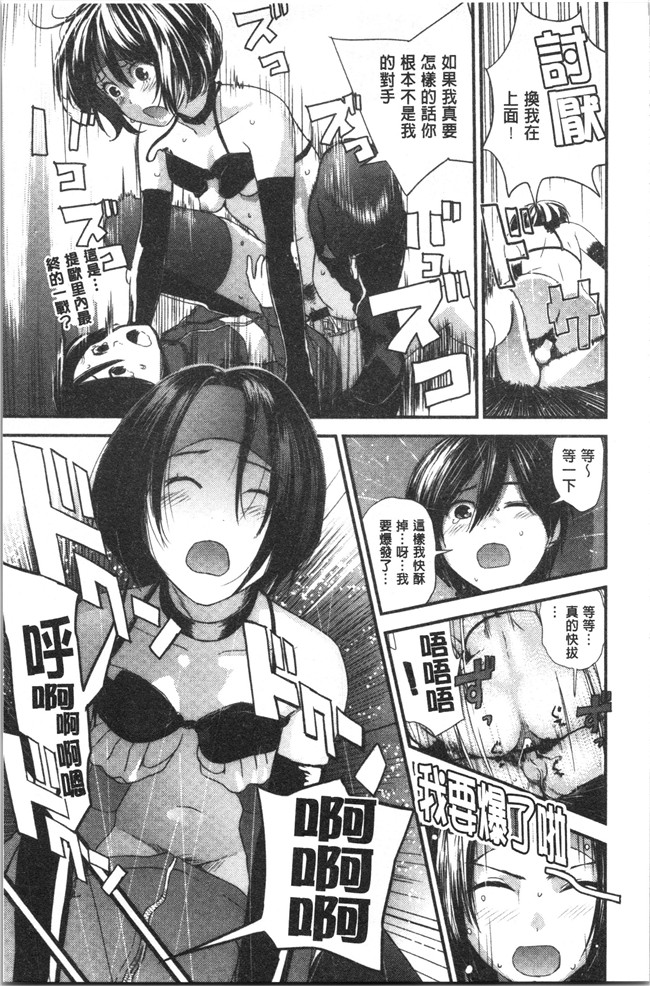 [吉田鳶牡]漫画工口本子之姉との秘密を知っています