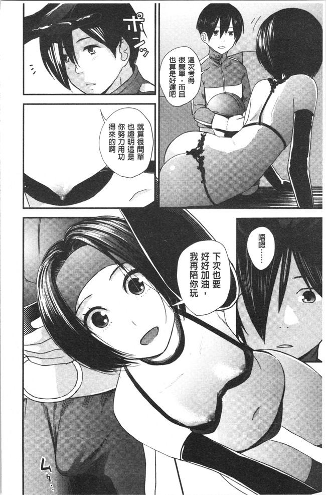 [吉田鳶牡]漫画工口本子之姉との秘密を知っています