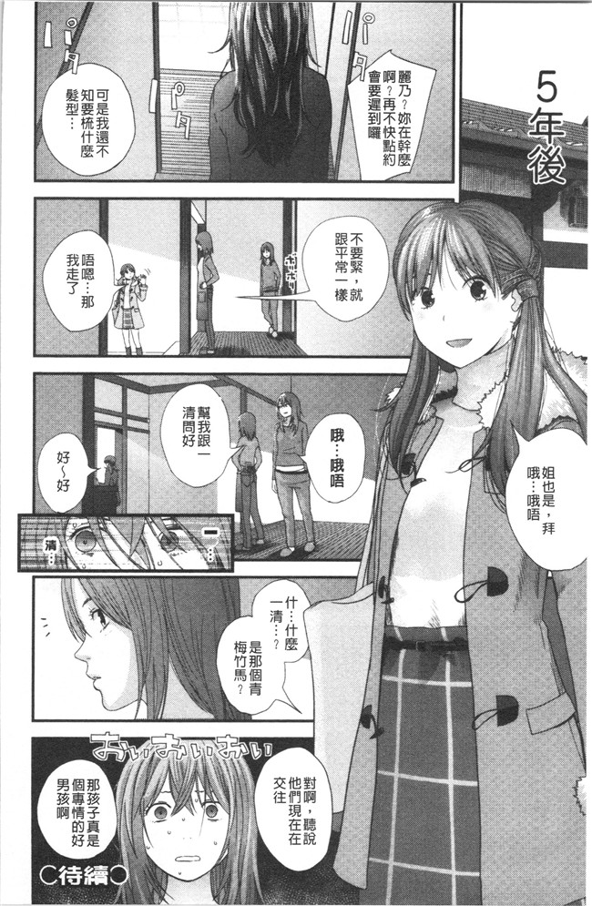 [吉田鳶牡]漫画工口本子之姉との秘密を知っています