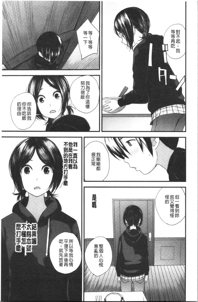 [吉田鳶牡]漫画工口本子之姉との秘密を知っています