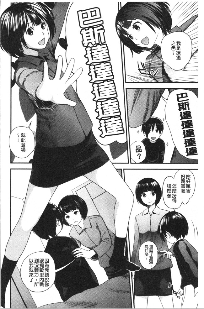 [吉田鳶牡]漫画工口本子之姉との秘密を知っています