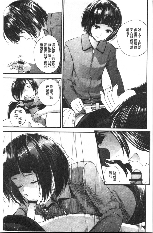 [吉田鳶牡]漫画工口本子之姉との秘密を知っています