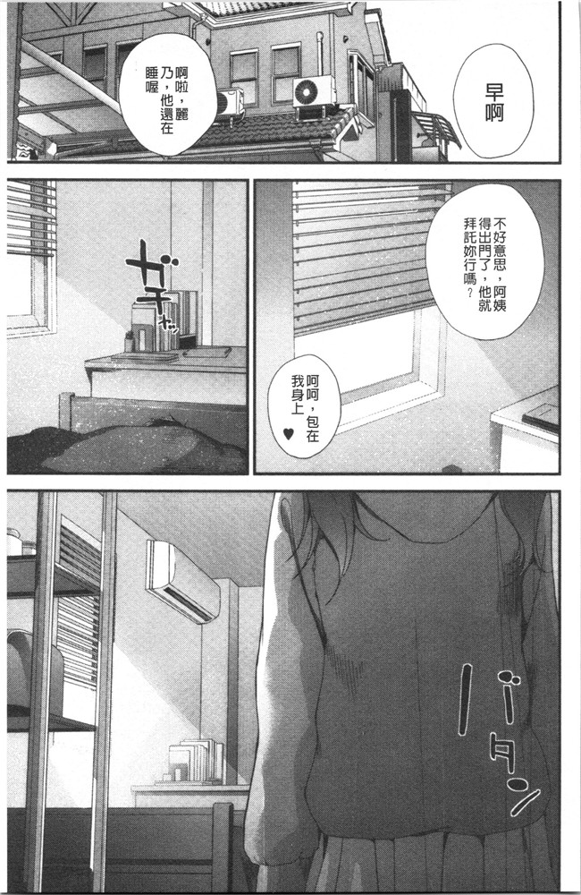 [吉田鳶牡]漫画工口本子之姉との秘密を知っています