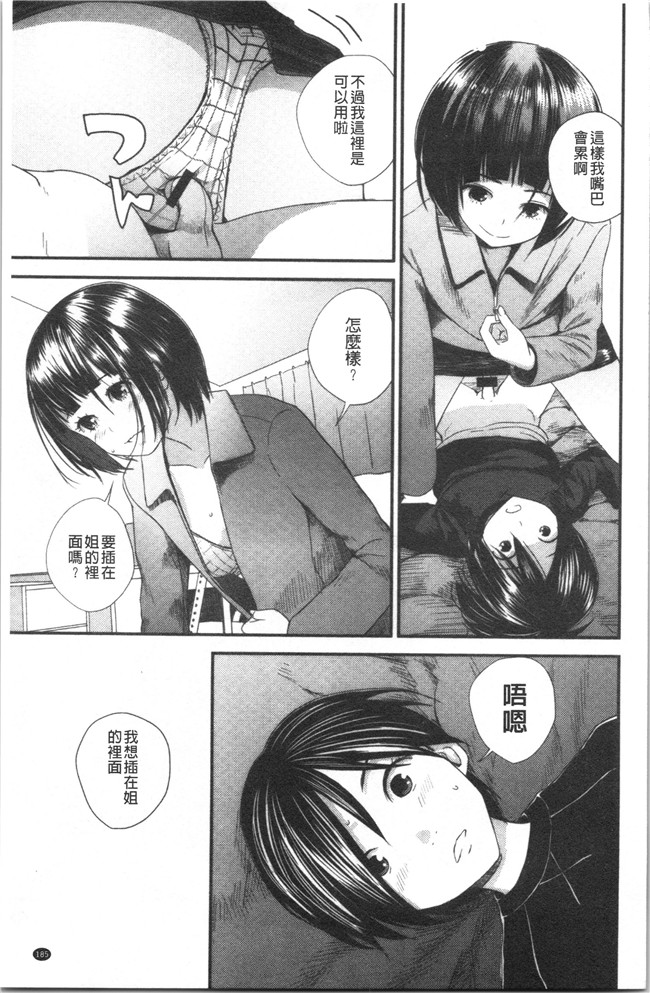 [吉田鳶牡]漫画工口本子之姉との秘密を知っています