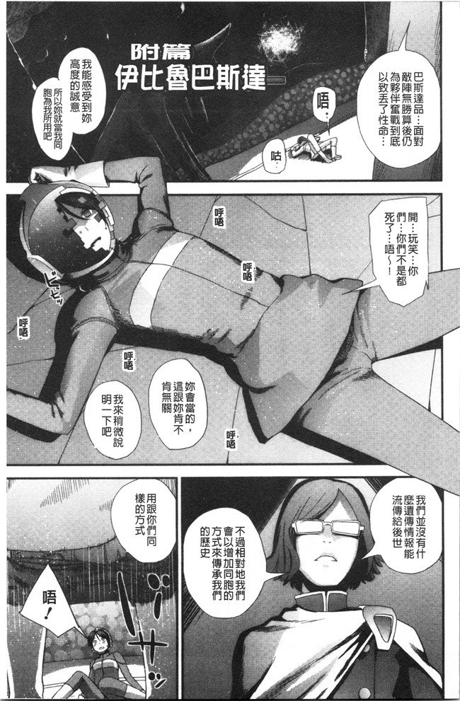 [吉田鳶牡]漫画工口本子之姉との秘密を知っています