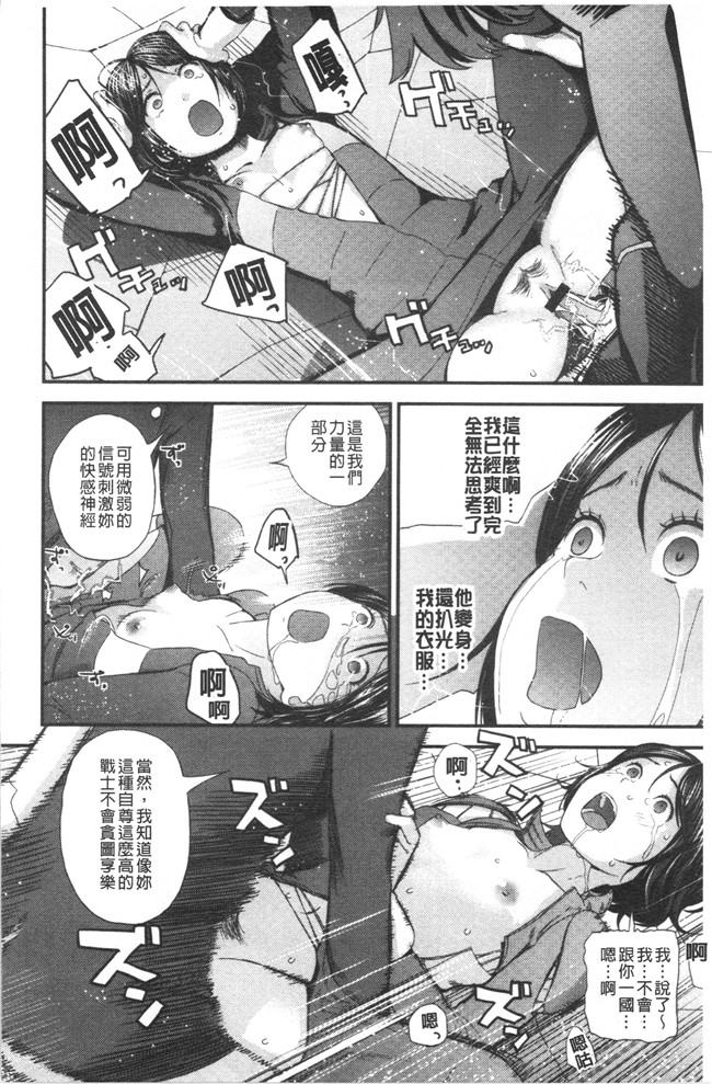 [吉田鳶牡]漫画工口本子之姉との秘密を知っています