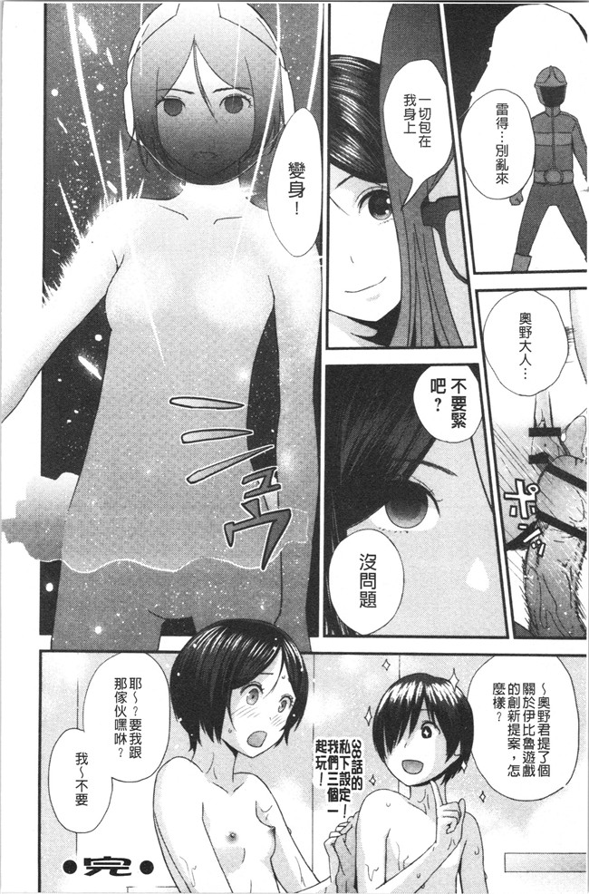 [吉田鳶牡]漫画工口本子之姉との秘密を知っています