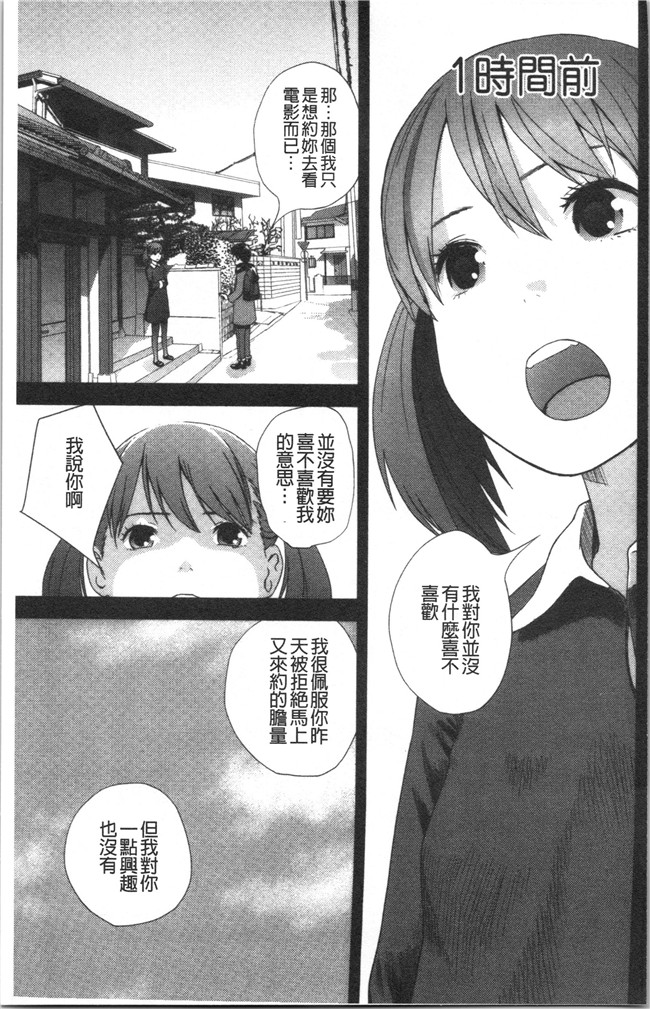 [吉田鳶牡]漫画工口本子之姉との秘密を知っています