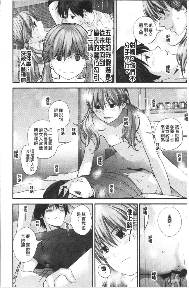 [吉田鳶牡]漫画工口本子之姉との秘密を知っています