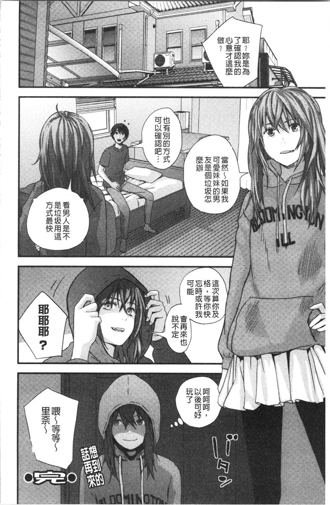 [吉田鳶牡]漫画工口本子之姉との秘密を知っています