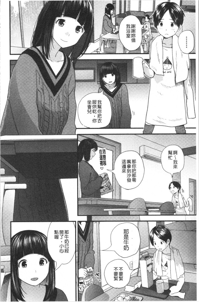 [吉田鳶牡]漫画工口本子之姉との秘密を知っています