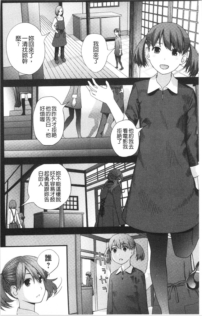 [吉田鳶牡]漫画工口本子之姉との秘密を知っています