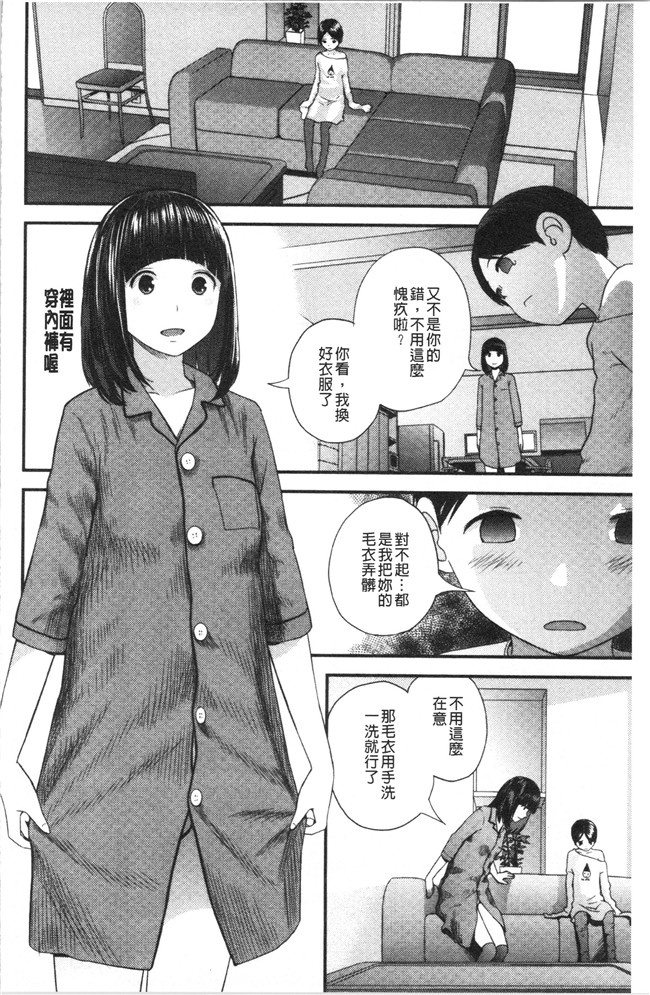 [吉田鳶牡]漫画工口本子之姉との秘密を知っています