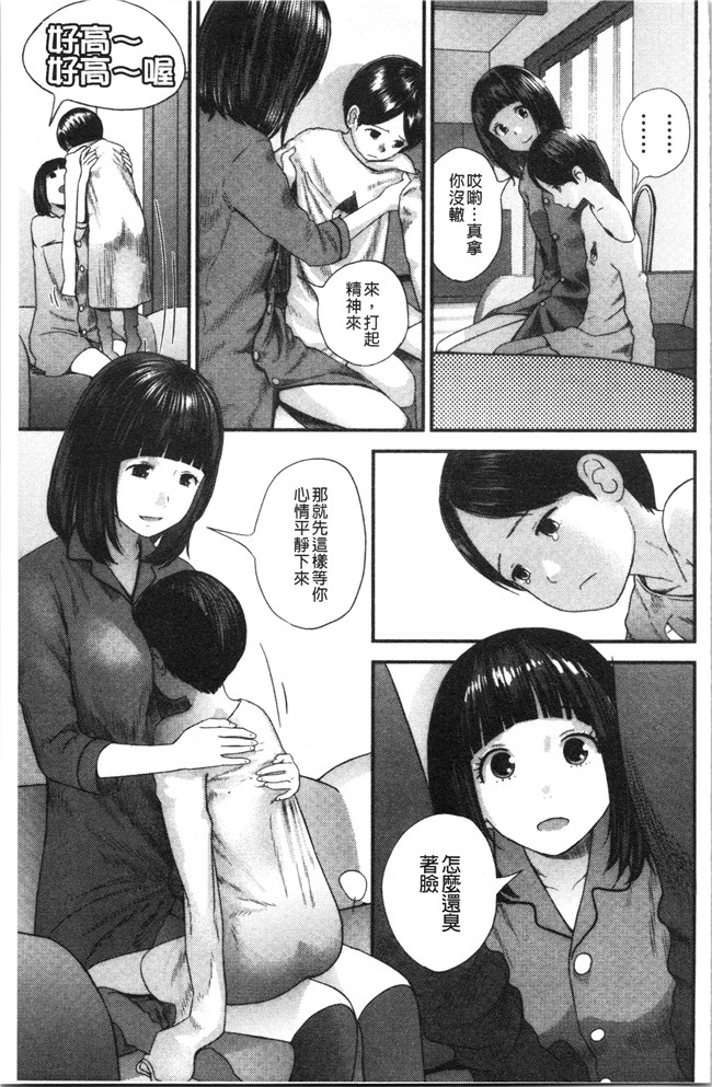 [吉田鳶牡]漫画工口本子之姉との秘密を知っています