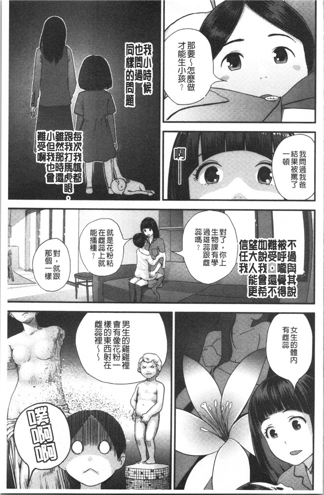 [吉田鳶牡]漫画工口本子之姉との秘密を知っています