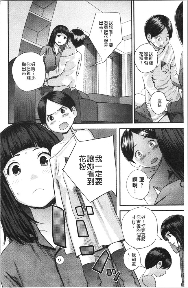 [吉田鳶牡]漫画工口本子之姉との秘密を知っています