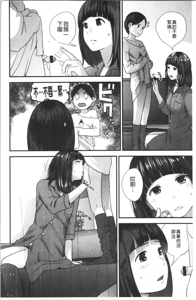 [吉田鳶牡]漫画工口本子之姉との秘密を知っています