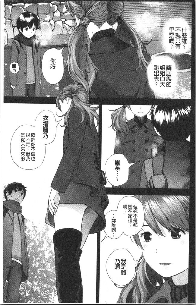 [吉田鳶牡]漫画工口本子之姉との秘密を知っています