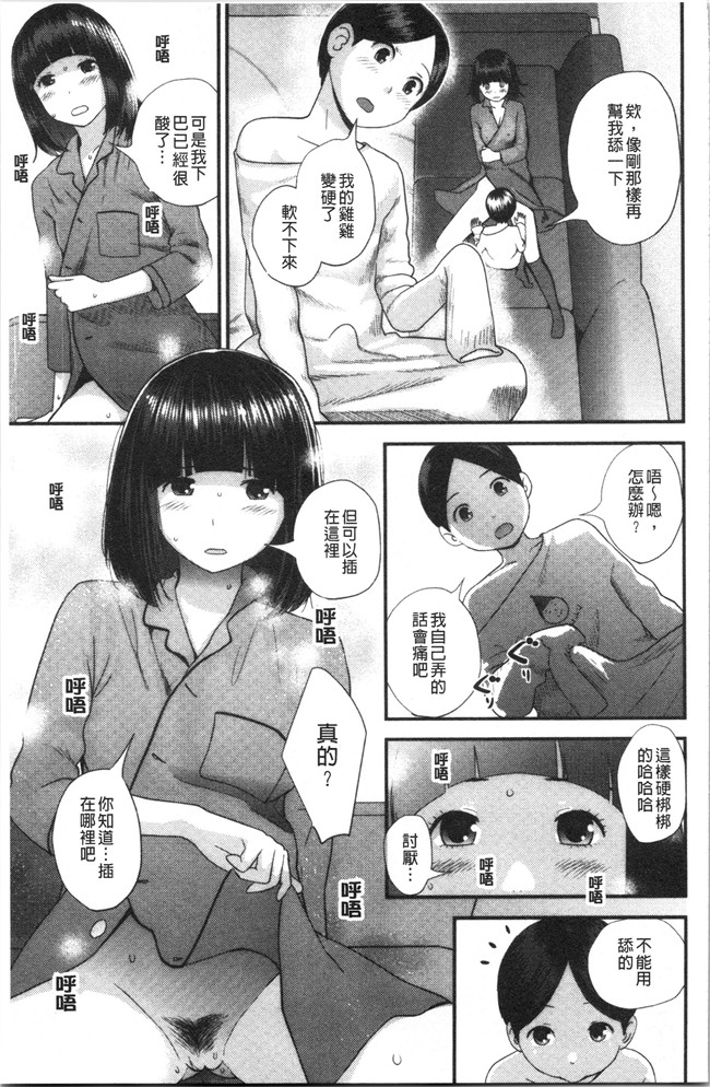 [吉田鳶牡]漫画工口本子之姉との秘密を知っています