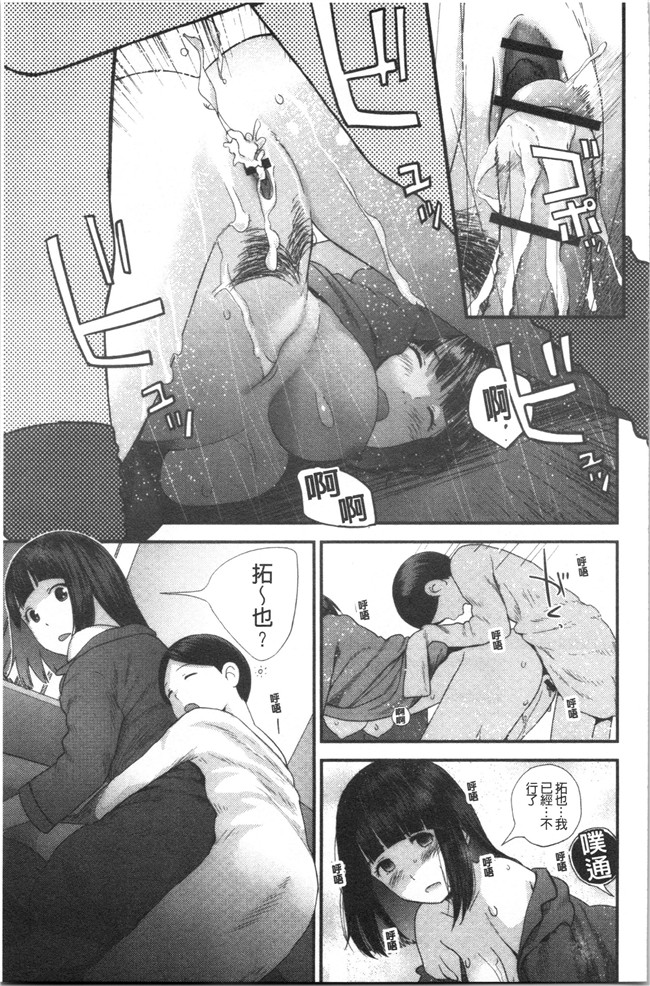 [吉田鳶牡]漫画工口本子之姉との秘密を知っています