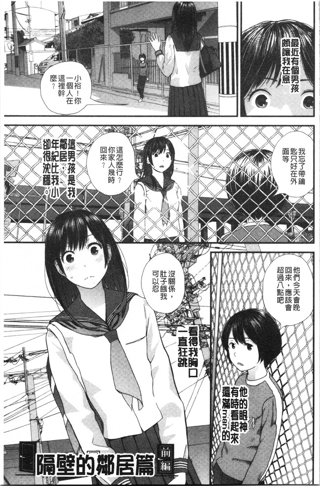 [吉田鳶牡]漫画工口本子之姉との秘密を知っています