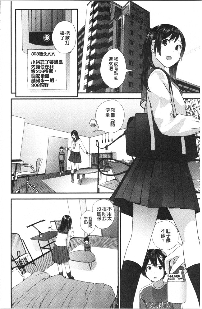 [吉田鳶牡]漫画工口本子之姉との秘密を知っています