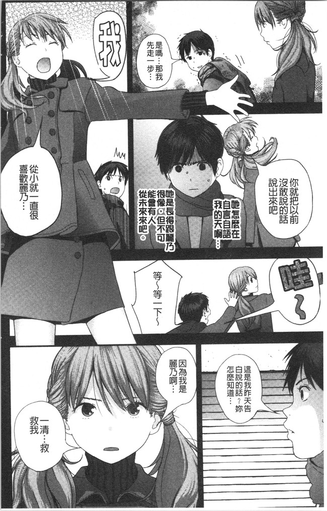 [吉田鳶牡]漫画工口本子之姉との秘密を知っています