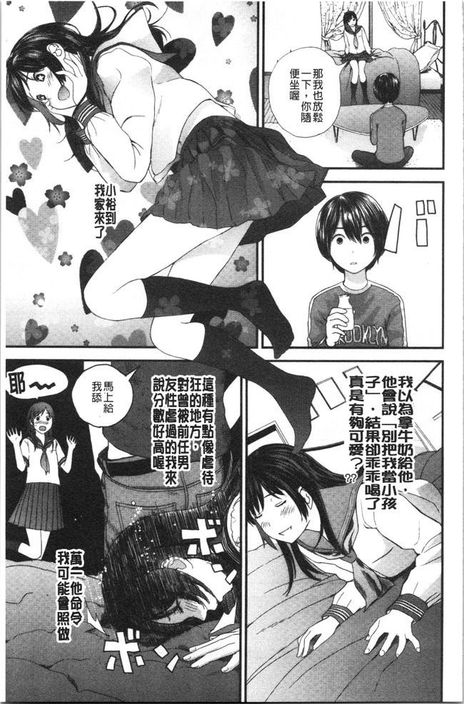 [吉田鳶牡]漫画工口本子之姉との秘密を知っています