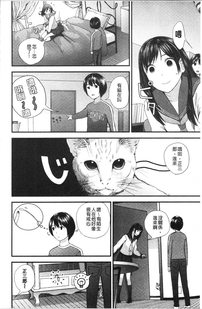 [吉田鳶牡]漫画工口本子之姉との秘密を知っています