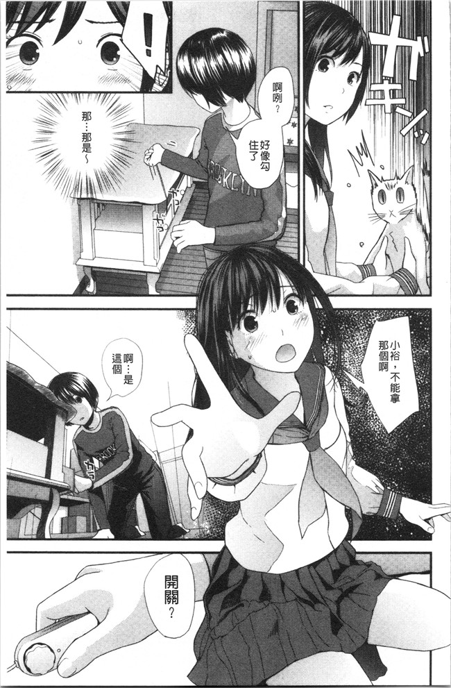 [吉田鳶牡]漫画工口本子之姉との秘密を知っています