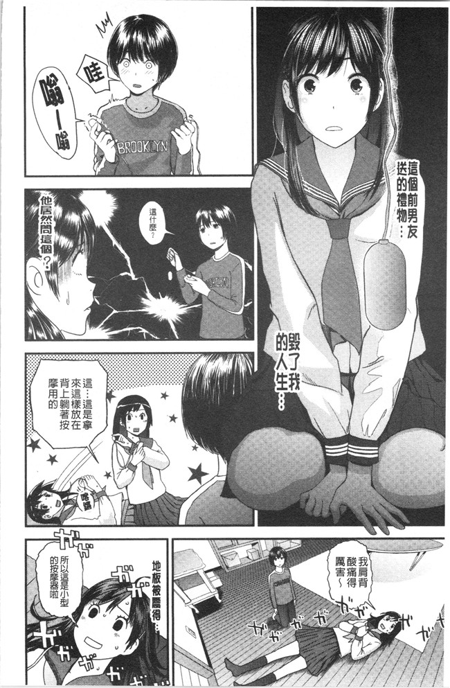 [吉田鳶牡]漫画工口本子之姉との秘密を知っています