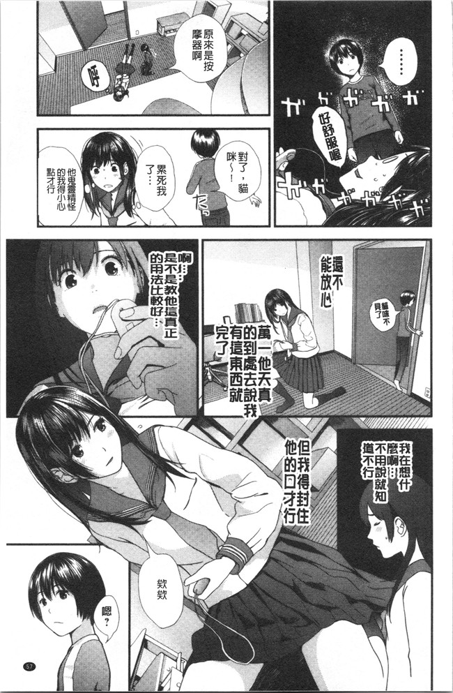 [吉田鳶牡]漫画工口本子之姉との秘密を知っています