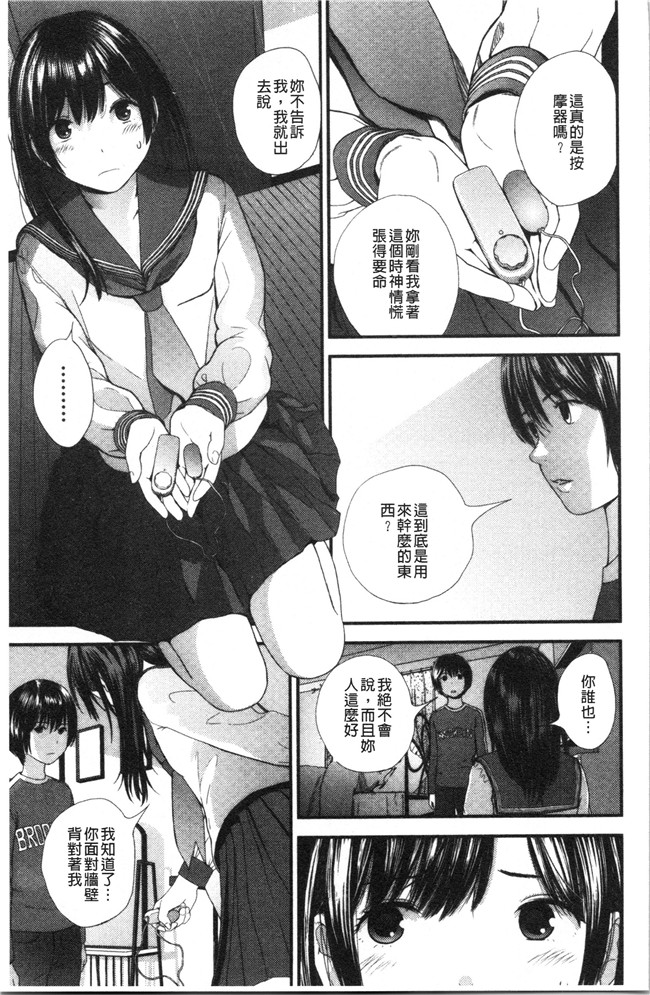 [吉田鳶牡]漫画工口本子之姉との秘密を知っています