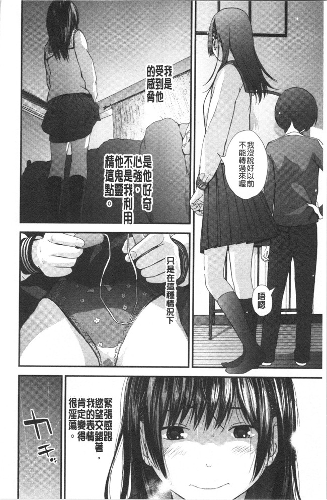 [吉田鳶牡]漫画工口本子之姉との秘密を知っています