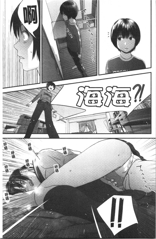 [吉田鳶牡]漫画工口本子之姉との秘密を知っています