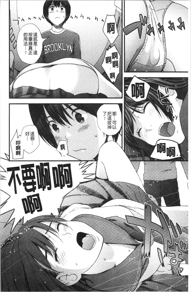 [吉田鳶牡]漫画工口本子之姉との秘密を知っています