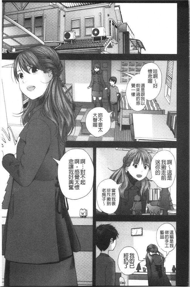 [吉田鳶牡]漫画工口本子之姉との秘密を知っています