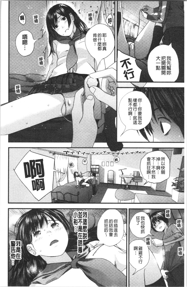 [吉田鳶牡]漫画工口本子之姉との秘密を知っています