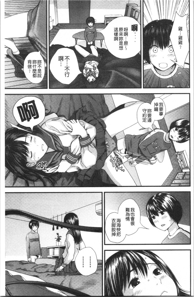 [吉田鳶牡]漫画工口本子之姉との秘密を知っています