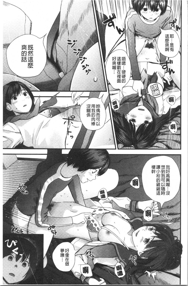 [吉田鳶牡]漫画工口本子之姉との秘密を知っています