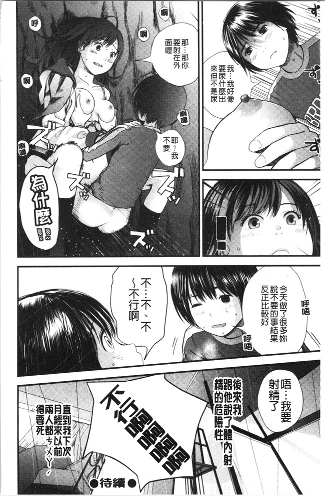 [吉田鳶牡]漫画工口本子之姉との秘密を知っています