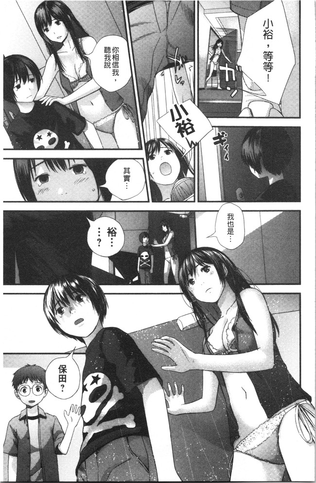 [吉田鳶牡]漫画工口本子之姉との秘密を知っています