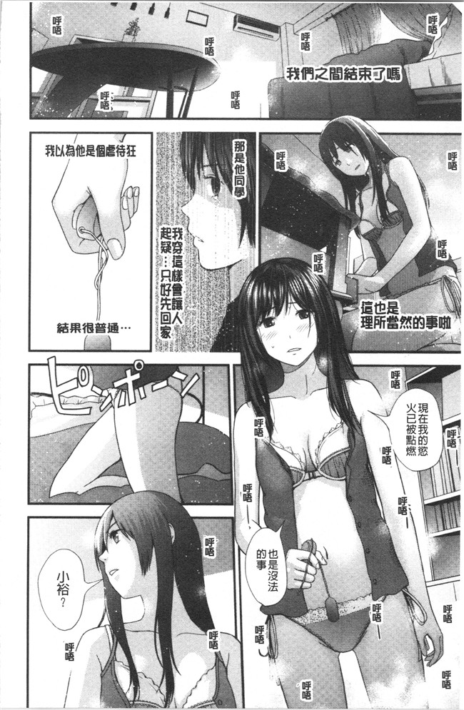 [吉田鳶牡]漫画工口本子之姉との秘密を知っています