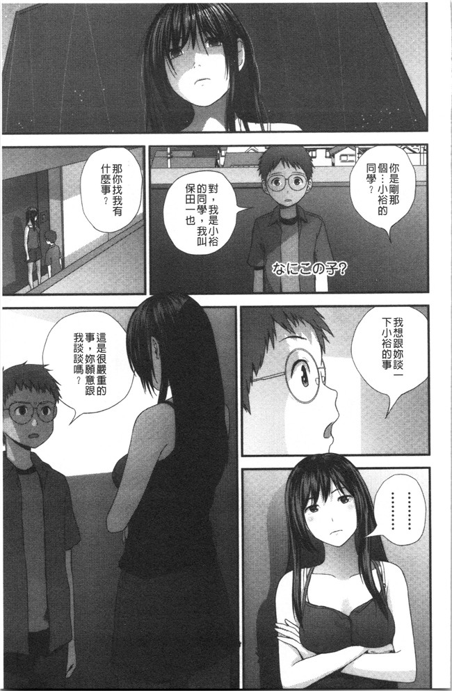 [吉田鳶牡]漫画工口本子之姉との秘密を知っています