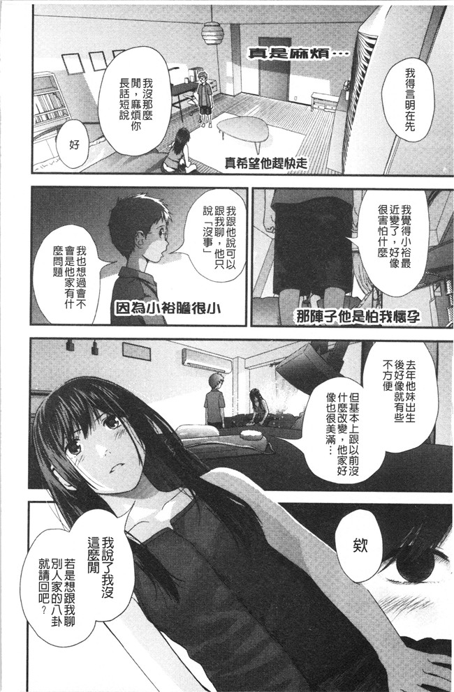 [吉田鳶牡]漫画工口本子之姉との秘密を知っています